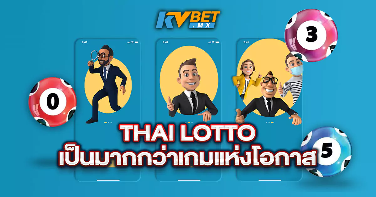 Thai-Lotto-เป็นมากกว่าเกมแห่งโอกาส